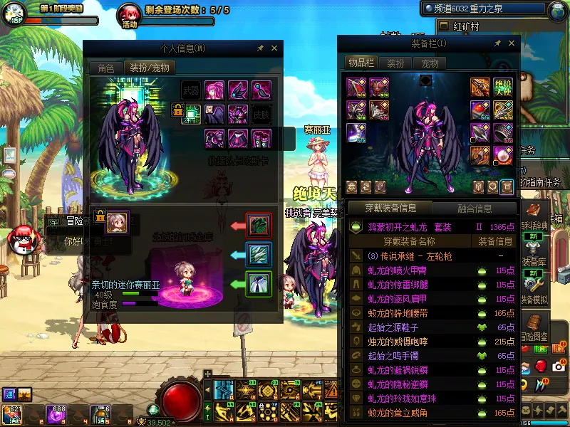 DNFJU39206DNF端游账号详情图9