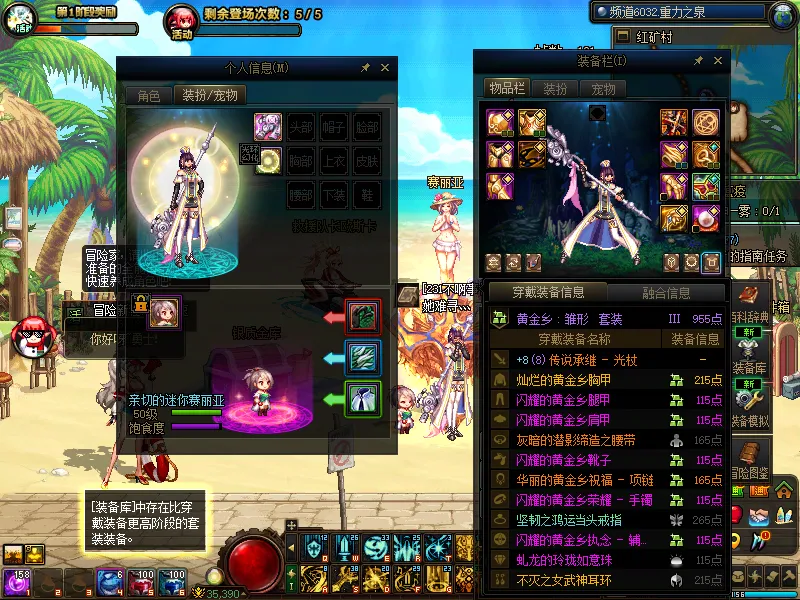 DNFJU39206DNF端游账号详情图10