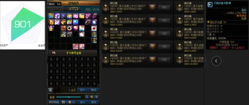 DNFJU39207DNF端游账号详情图2