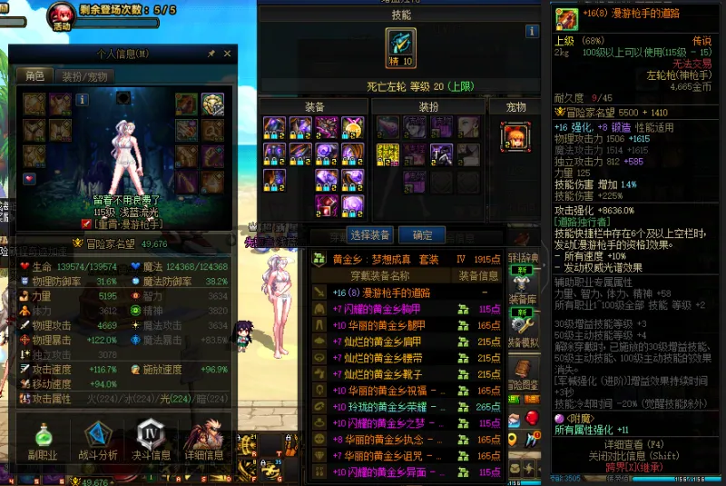 DNFJU39207DNF端游账号详情图3