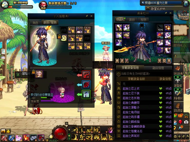 DNFJU39207DNF端游账号详情图6