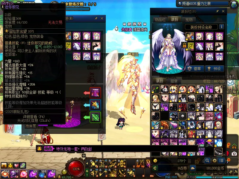 DNFJU39207DNF端游账号详情图4