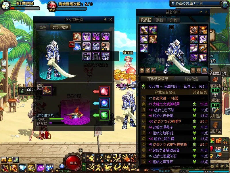 DNFJU39207DNF端游账号详情图5