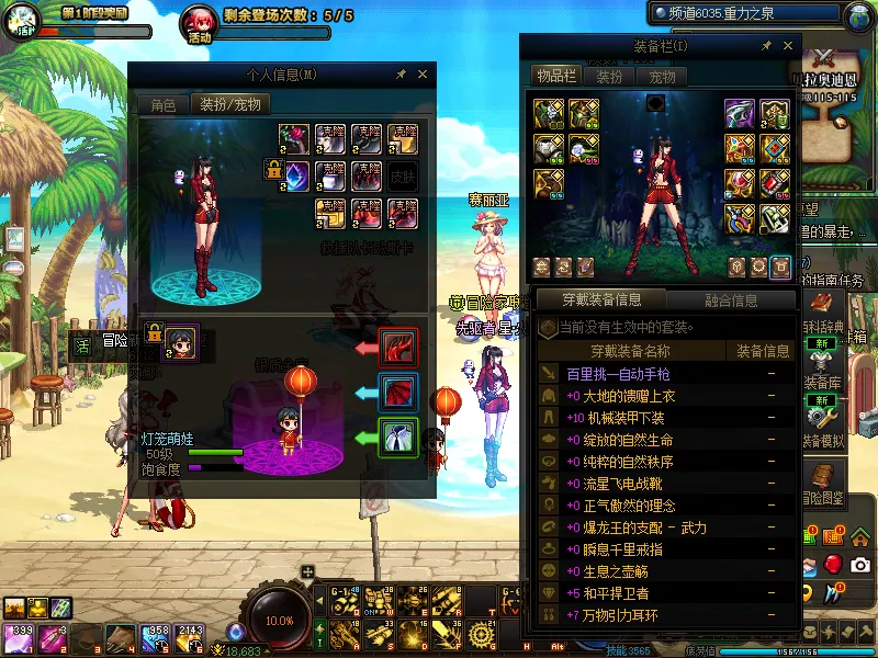 DNFJU39207DNF端游账号详情图8