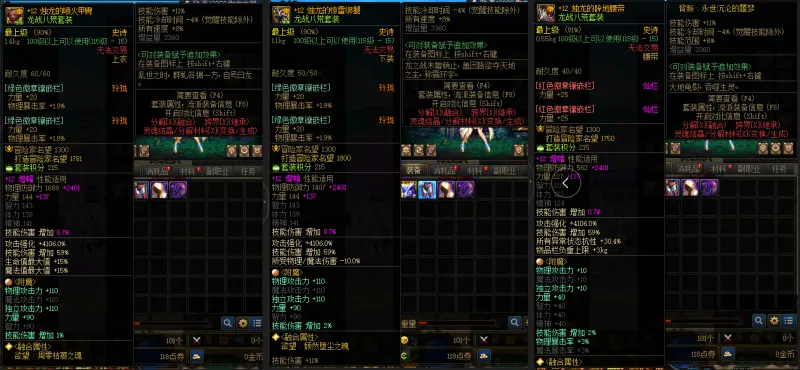 DNFJU39220DNF端游账号详情图8