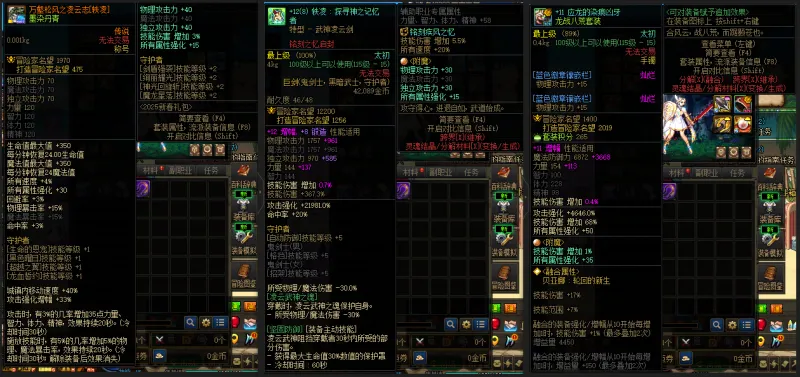 DNFJU39220DNF端游账号详情图5
