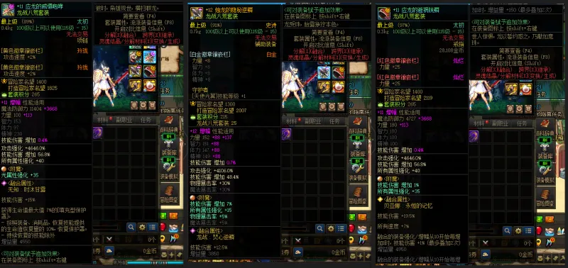 DNFJU39220DNF端游账号详情图6