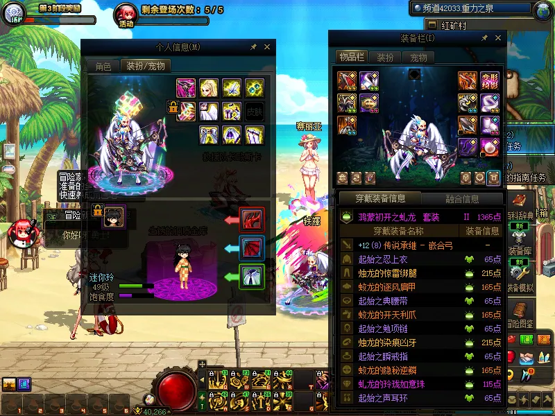DNFJU39220DNF端游账号详情图18