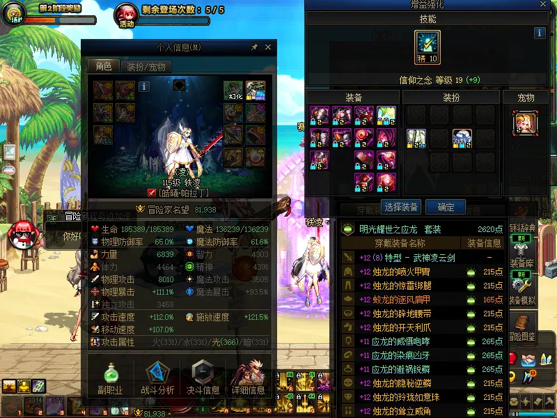 DNFJU39220DNF端游账号详情图3