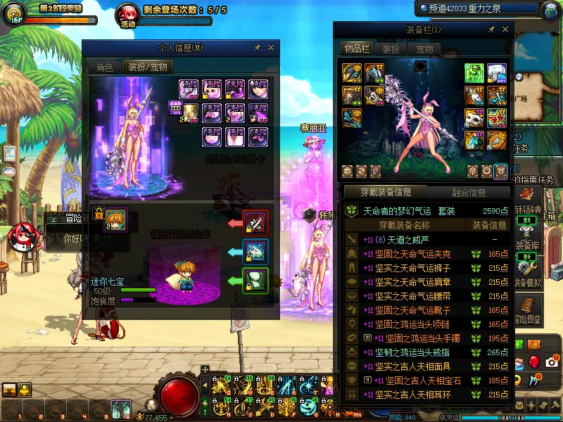 DNFJU39220DNF端游账号详情图12