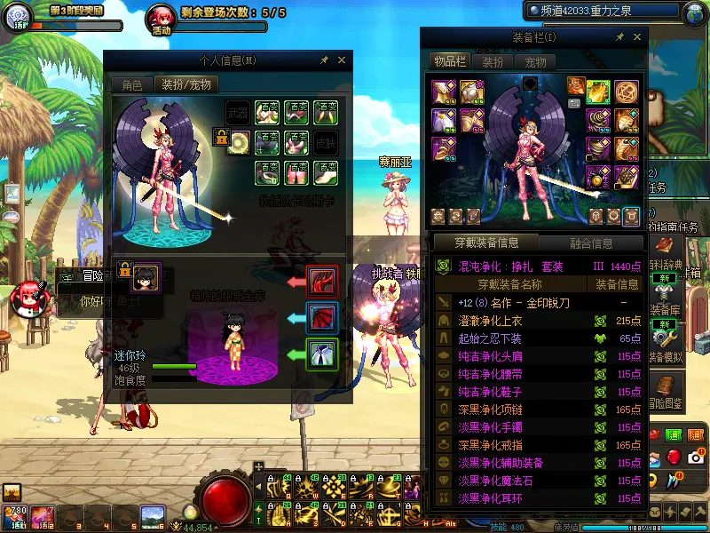 DNFJU39220DNF端游账号详情图17