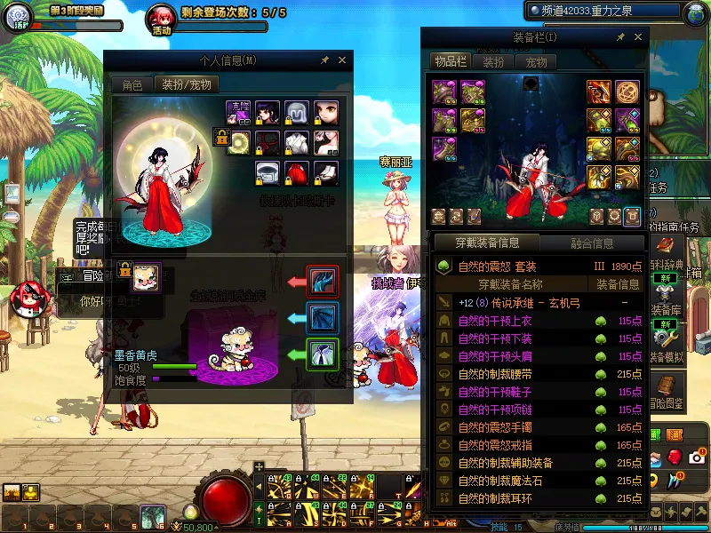 DNFJU39220DNF端游账号详情图16