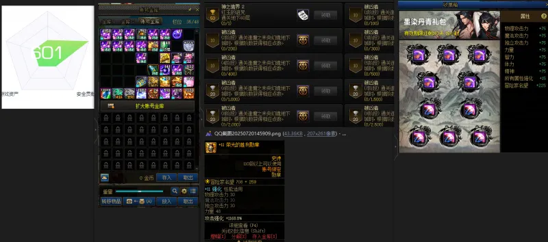 DNFJU39220DNF端游账号详情图2