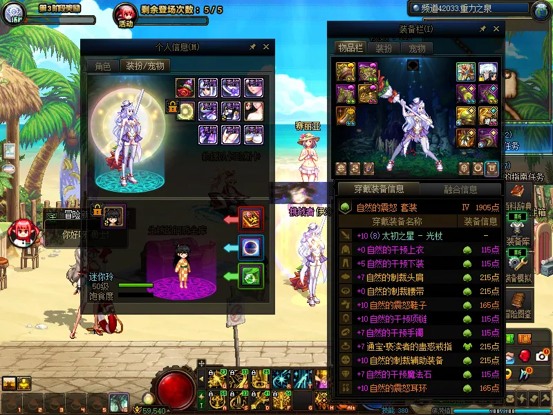 DNFJU39220DNF端游账号详情图13