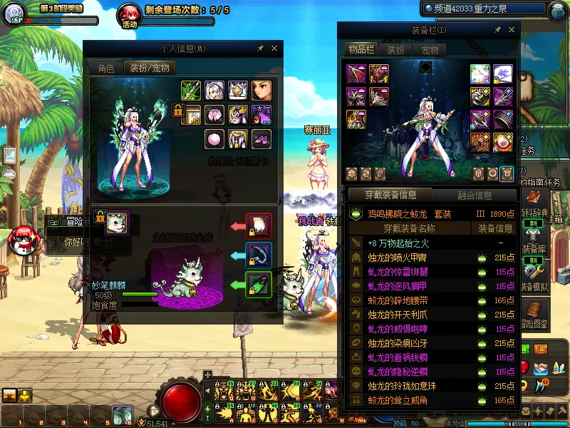 DNFJU39220DNF端游账号详情图15