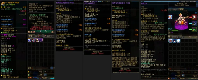 DNFJU39220DNF端游账号详情图9