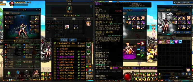 DNFJU39220DNF端游账号详情图10