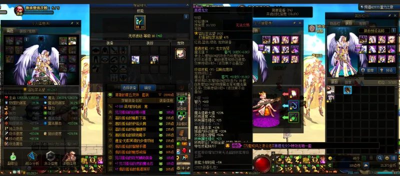 DNFJU39220DNF端游账号详情图11
