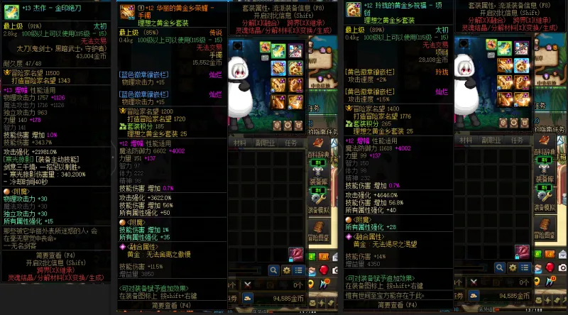 DNFJU39221DNF端游账号详情图6
