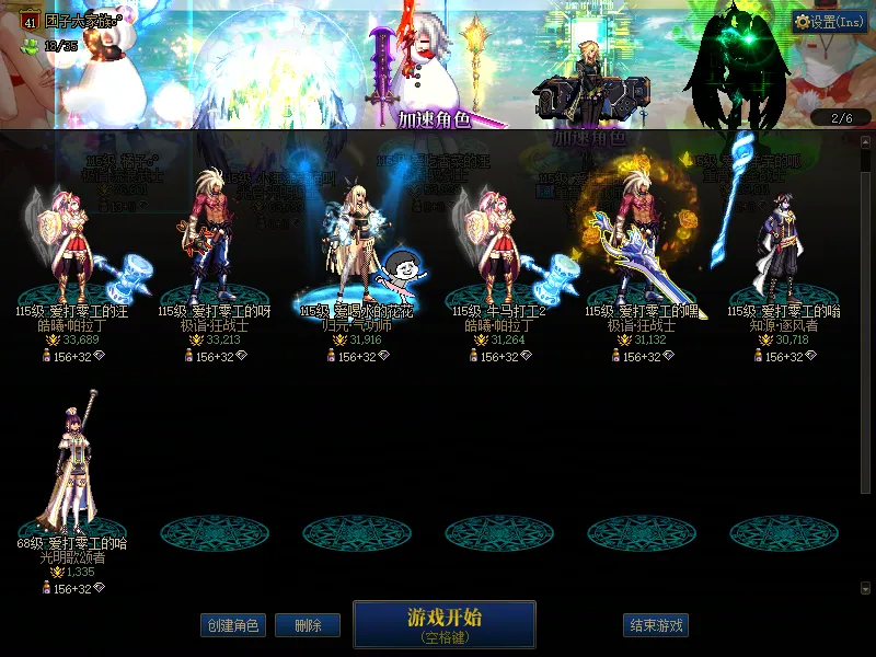 DNFJU39221DNF端游账号详情图2