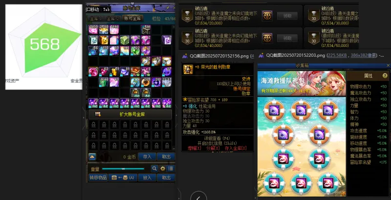 DNFJU39221DNF端游账号详情图3
