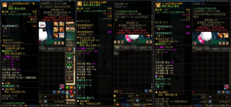 DNFJU39221DNF端游账号详情图8