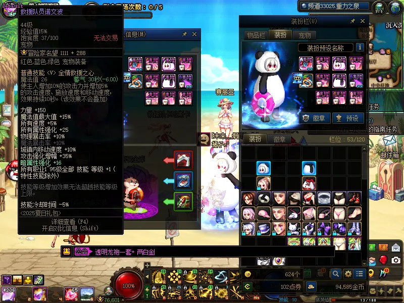 DNFJU39221DNF端游账号详情图5