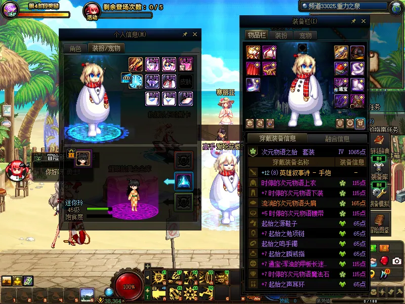 DNFJU39221DNF端游账号详情图16
