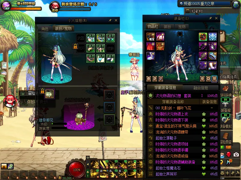 DNFJU39221DNF端游账号详情图17