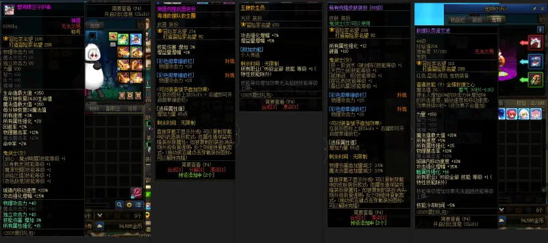 DNFJU39221DNF端游账号详情图10