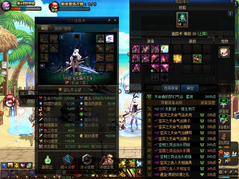 DNFJU39222DNF端游账号详情图3