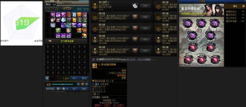 DNFJU39222DNF端游账号详情图2