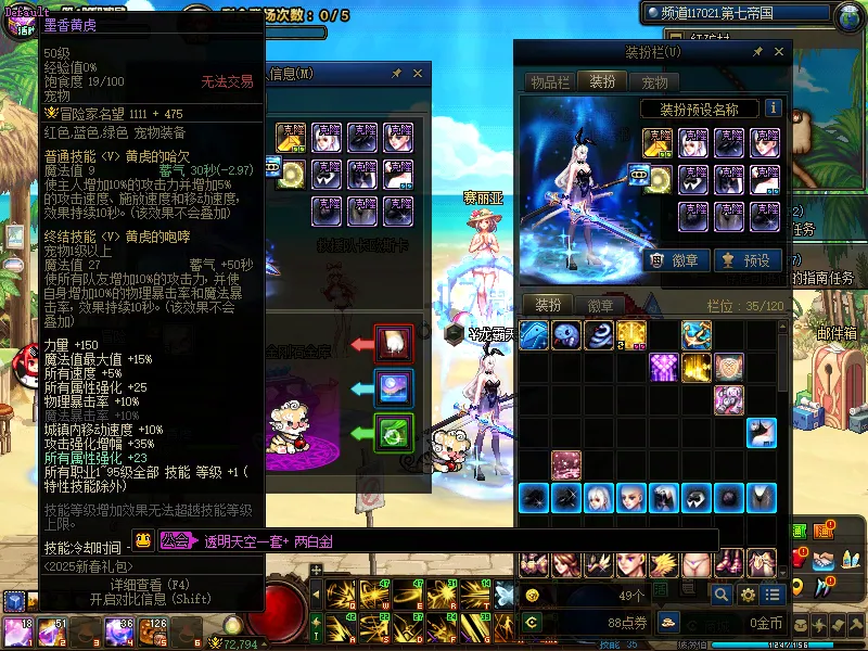 DNFJU39222DNF端游账号详情图4