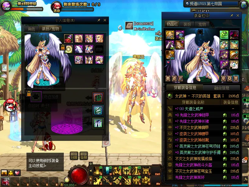 DNFJU39222DNF端游账号详情图6