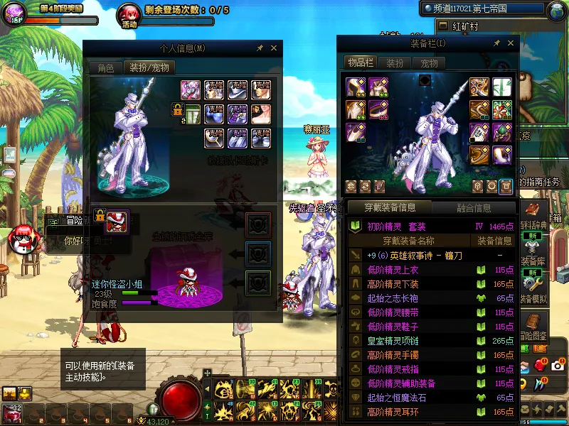 DNFJU39222DNF端游账号详情图8
