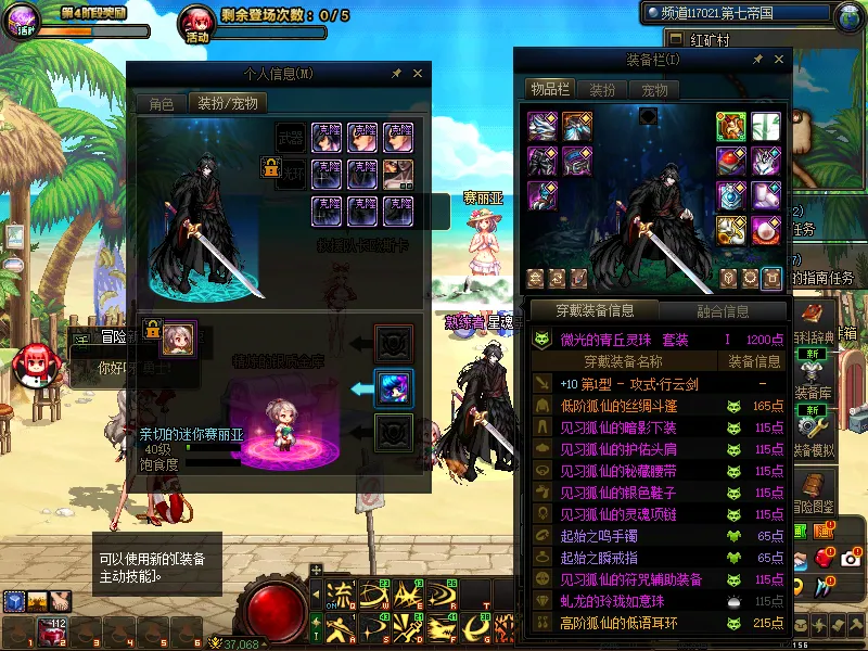 DNFJU39222DNF端游账号详情图9