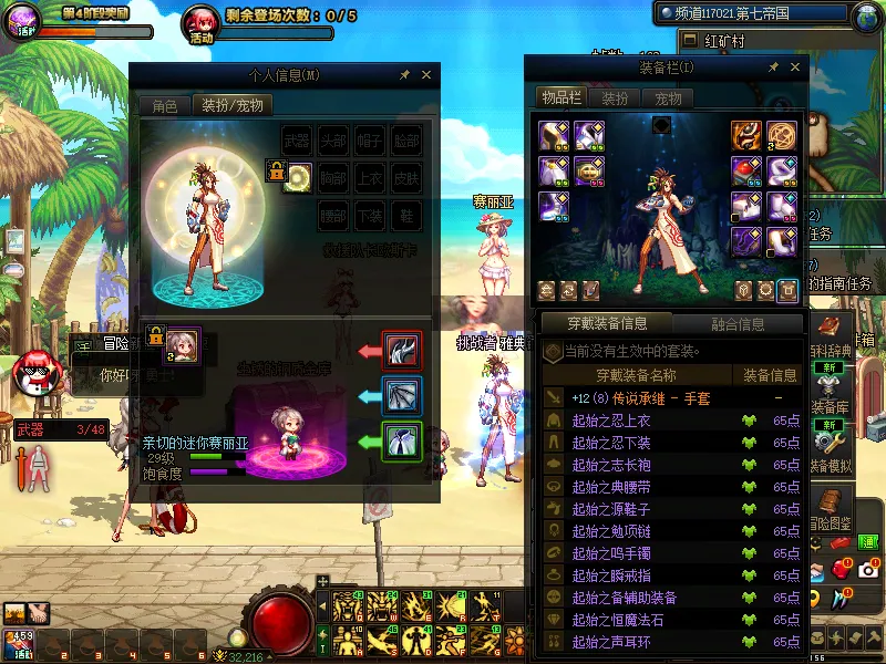 DNFJU39222DNF端游账号详情图12