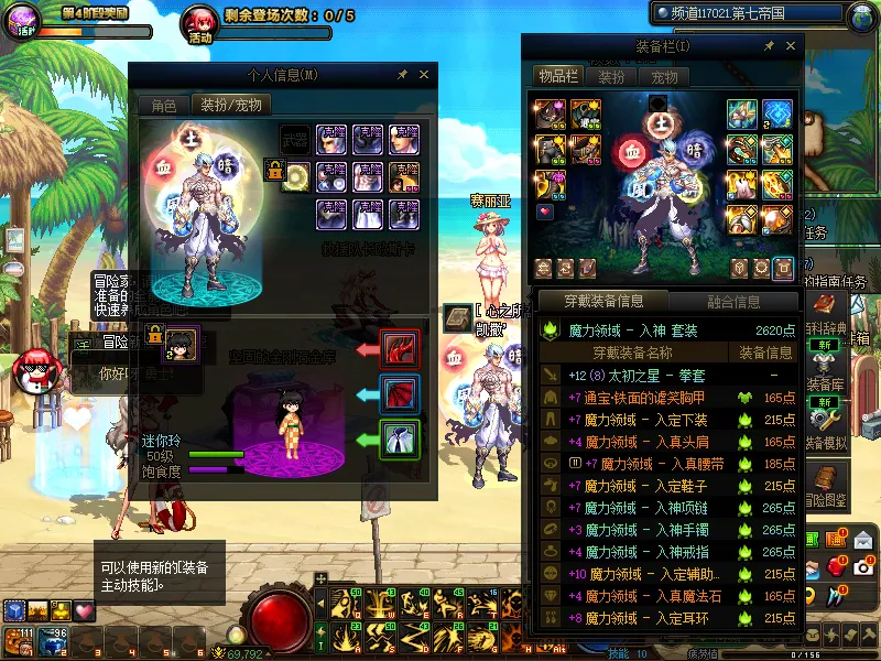 DNFJU39222DNF端游账号详情图5