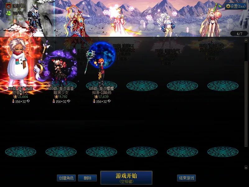 DNFJU39231DNF端游账号详情图3