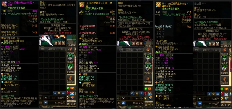 DNFJU39231DNF端游账号详情图8