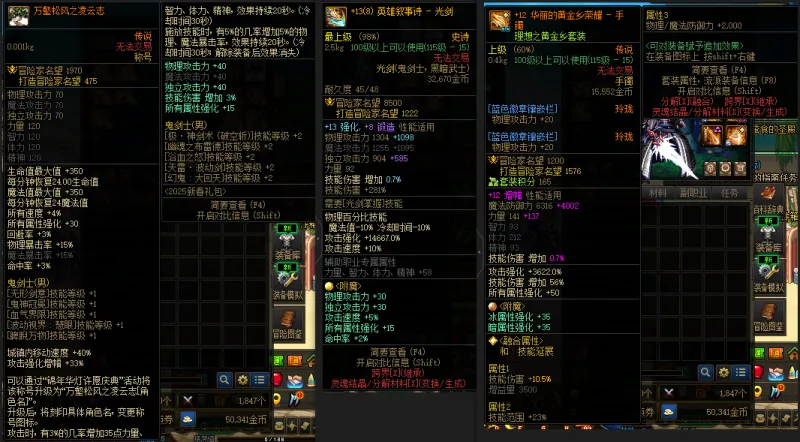 DNFJU39231DNF端游账号详情图7