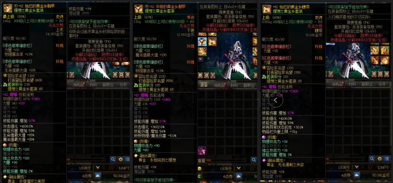 DNFJU39231DNF端游账号详情图10