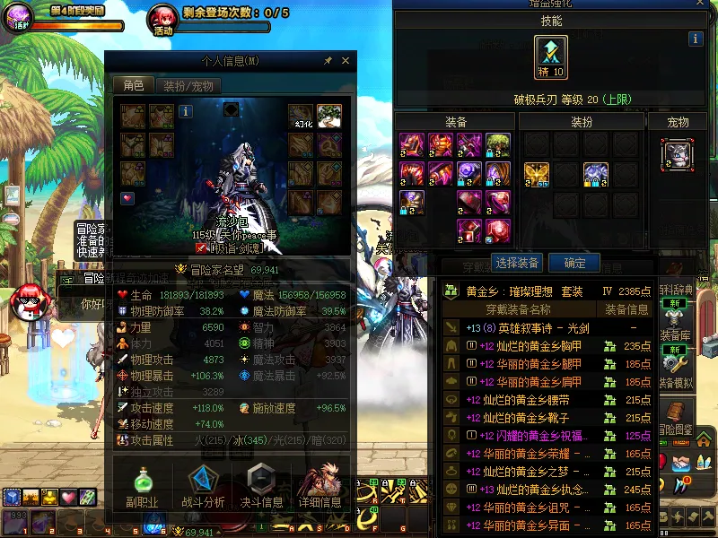 DNFJU39231DNF端游账号详情图5