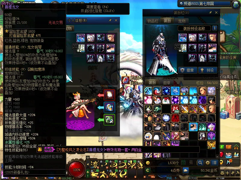 DNFJU39231DNF端游账号详情图6