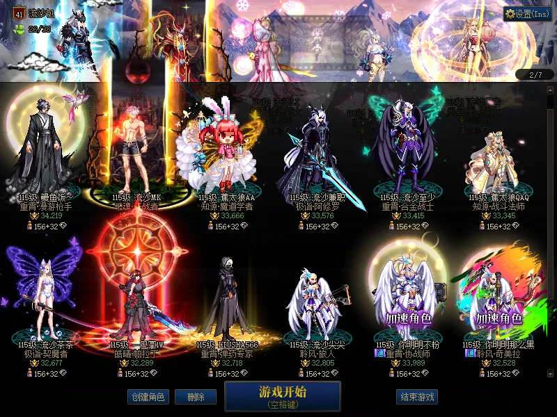 DNFJU39231DNF端游账号详情图2