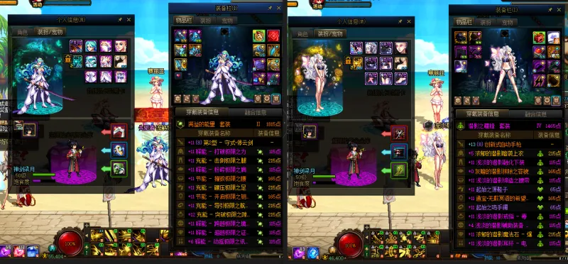DNFJU39231DNF端游账号详情图15