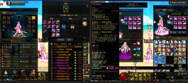 DNFJU39231DNF端游账号详情图12