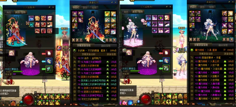 DNFJU39231DNF端游账号详情图13