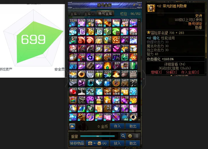 DNFJU39233DNF端游账号详情图4
