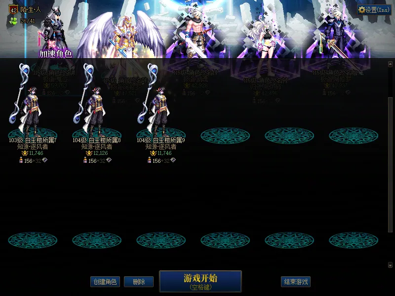 DNFJU39233DNF端游账号详情图3